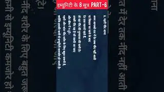 Immunity check for free Part-6 || Immunity check for free Part-6 || #keshariyog #yoga