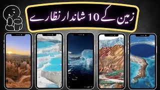 زمین کے 10 شاندار ترین نظارے         The 10 Most Spectacular Views on Earth&rdquo;