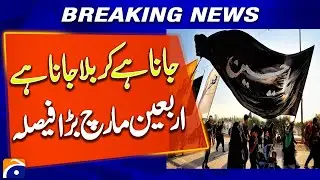 𝐀𝐫𝐛𝐚𝐞𝐞𝐧 𝐖𝐚𝐥𝐤 𝟐𝟎𝟐𝟓 | MWM ends protest march after successful talks with govt on Arbaeen travel