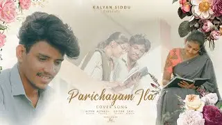 Parichayam Ila Cover Song | 8 Vasanthalu Movie | Siddu's VisionaryFrames |