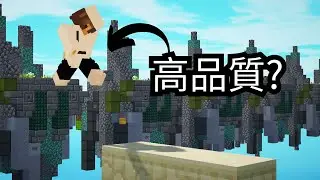 【教學】如何錄出高品質的影片?