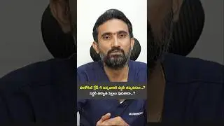Varicocoele Gared 4 ఉన్నవారికి సర్జరీ తప్పదా ? | Dr.Surendra Reddy @MedPlusONETV
