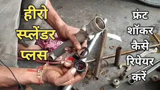Hero Honda Bike Front Shocker Repair | Hero Splendor Plus Front Shocker Fitting