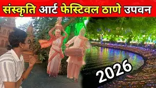 Sanskriti Art Festival Upvan Thane Vlog | Amazing Art & Cultural Event