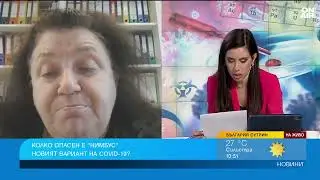 Новият вариант на Ковид-19 и у нас - болки в гърлото все едно преглъщаме стъкло