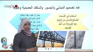 التمدد الحراري  / الجزء الثاني (85-88)