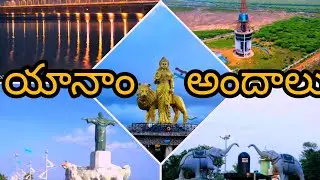 BEAUTY OF YANAM | UNIION TERRITORY OF PONDICHERRY |YANAM SHIVAM BATH | TOUR OF YANAM | Eiffel Tower 
