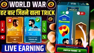Winzo World war Card Select Trick 😍 !! winzo World war Kaise khele ! Winzo Trick