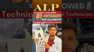 ALP में क्या चश्मा Allowed है | B1 Category Eye medical requirements