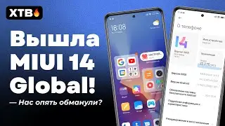 🚀 ПОСТАВИЛ MIUI 14 Global с Android 13 - ПОЛНОЕ ФИАСКО?