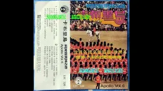 APOLLO Vol 6 