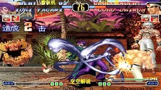 拳皇97：2020年八神幻龍超必殺連擊超強，大門自信大招對決