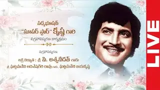 Padma Bhushan Super Star Krishna Garu Statue Inaguration LIVE | YouWe Media