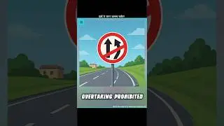 Important Road Sign Meanings🤔#shorts