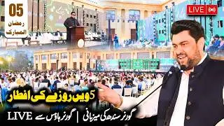 Live 🔴| 5TH Iftar At Governor House | Umeed e Ramzan | Kamran Tessori