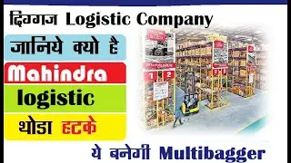No 1 contender for MULTIBAGGER || Mahindra logistic share review