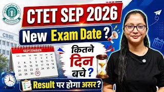 CTET SEP Exam Postponed- क्या होंगी New Exam Date by Kajal Dhami | CTET SEP 2026 New Exam Date |