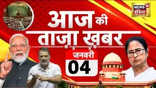 Aaj Ki Taaza Khabar Live: Mamata Banerjee | Supreme Court | SIR | Rahul Gandhi | PM Modi |4 Feb 2026