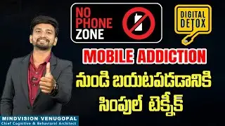 DIGITAL DETOX - 30 Days Challenge | Episode - 2 | NO MOBILE ZONE | MINDVISION VENUGOPAL || E6 TV
