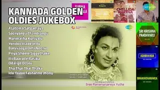 ಸುವರ್ಣ ಯುಗದ ಗೀತೆಗಳು | P.B. Sreenivas Songs | Asatoma Satgamaya | Sooryangu Chandrangu