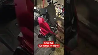 VMC Smart X с премиальной сборкой. Цена до конца ноября 139900р!!!