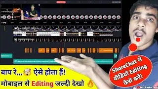 बाप रे,,🤯 ऐसे होता है Mobile से Editing😲| Sharechat Editor se Video Editing Kaise karen 🔥| #editing