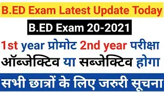 UP B.ED 😊😊EXAM & PROMOTION LATEST NEWS TODAY//B.ED EXAM&PROMOTION OFFICIAL NOTICE//B.ED EXAM 2021