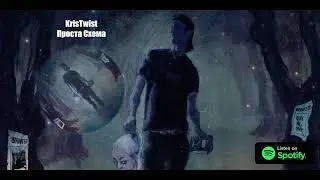 KrisTwisT - Проста схема