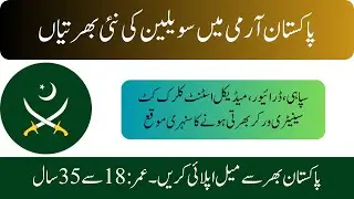 Pak Army Civilian Jobs 2024 | How to Apply Online in Pak Army Civilian Jobs | Pakistan Army Jobs