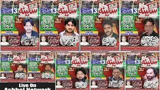 live Majlis aza 13 Saf 2020 , Imam Bargah Musafira e Sham a.s Irfan G Town  Gujranwala