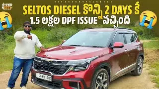 Kia Seltos Diesel | Ownership Review In Telugu | కొన్న 2 Days కే DPF Issue వొచ్చింది