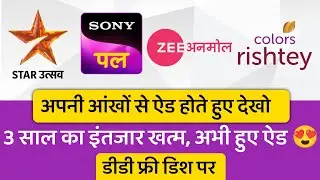 DTH Grand is live Sony Pal, Zee Anmol, Colors Rishtey, Star Utsav Add On DD Free Dish Live