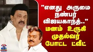 MK Stalin | 