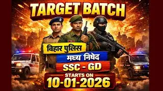 TARGET BATCH 2026 {BIOLOGY} – बिहार पुलिस | मध्य निषेध | SSC-GD