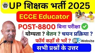 UP ECCE Educator 8800 | Teacher Vacancy 2025  Eligibility Website Link Notification News Today