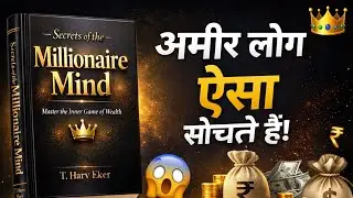  Secrets of millionair mind !! Book Summary in Hindi #MillionaireMindset #RichMindset #finance 