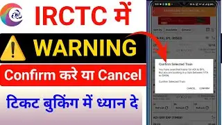 IRCTC Booking Warning Message | Galat Train Book ho jayegi? सच जानिए