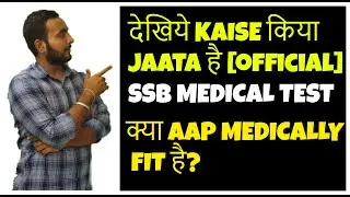 DEKHIYE KAISE किया जाता है SSB MEDICAL TEST|| क्या AAP MEDICALLY FIT है?