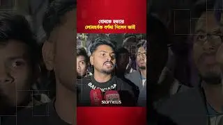 বোনকে হ/ত্যা/র লোমহর্ষক বর্ণনা দিলেন ভাই | Banasree | Star News