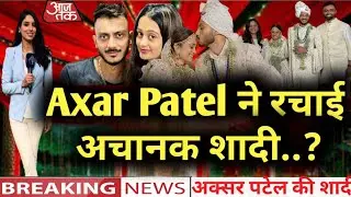 Axar Patel wedding । Axar Patel marriage । Axar Patel ki Shaadi ।Axar Patel ।