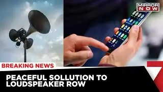 Maha Loudspeaker Row: Now You Can Listen To Azaan Prayer On Your Mobile App | English News