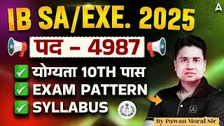 IB Security Assistant Syllabus 2025 | IB SA/Exe. Exam Pattern and Syllabus | IB SA Recruitment 2025
