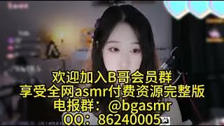 绮夏 asmr 声疗放松助眠 纯跟欲的结合 擦边 高能剧场 顶级熟女 少女 剧情向 舔耳 耳语 口腔音 御姐 甜美娇媚 深度脑部放松 助眠漂浮触发点 ASMR无语音解压 完整版 全网主播资源
