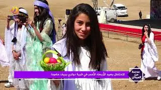JINTV| الاحتفال بعيد الأربعاء الأحمر في قرية دوكري بريف عامودا ـ سيماف حسين