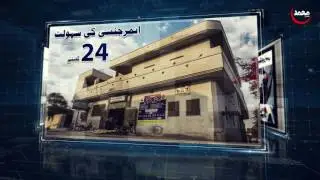 Muhammad Hospital Hafizabad Ad | Khubaib Photography