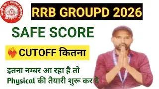 Railway Group-D safe score 2025 | RRB GROUPD ZONE WISE CUTOFF 2026 | #groupdcutoff