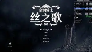 Silksong 4 Mask Shards 18:35 former WR