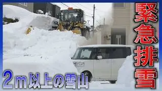 ようやく“緊急排雪”始まる「２月中に全域まわりたい」 排雪量は普段の約７割で速度重視　札幌市