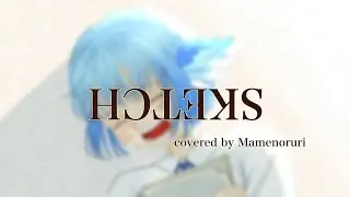 【オリジナルMV】SKETCH/秋山黄色　歌ってみた【豆のるり】