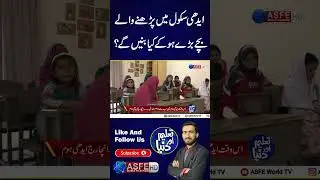 School visit inside Edhi Home Islamabad. #shortsviral #trending #edhifoundation